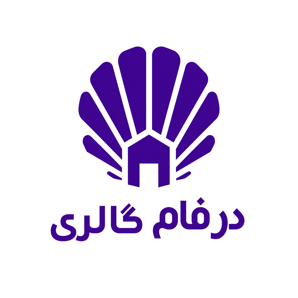 درفام گالری